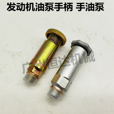 适用三一挖掘机手油泵手柄输油泵