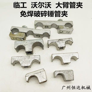 挖掘机配件临工/沃尔沃200 205 210 220 250油管夹免焊破碎锤管卡