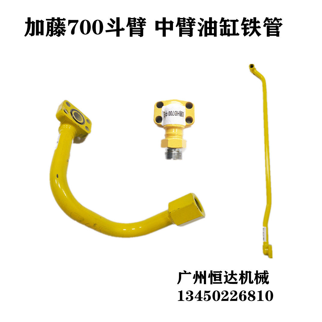 挖掘机配件 加藤HD700-5 700-7斗臂油缸进油管回油管铲斗油缸铁管