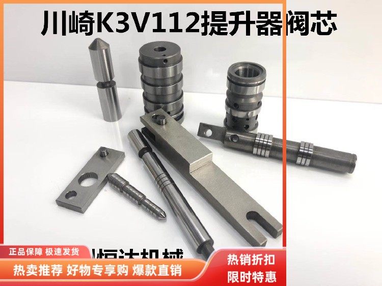 挖掘机配件川崎K3V112DT液压泵提升器阀芯 调节器伺服活塞 提升轴