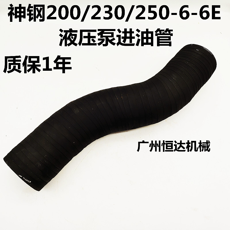 神钢挖掘机液压泵油管耐油耐高温