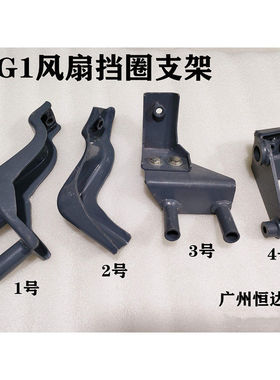 挖掘机配件日立200 210 230 240 250住友200五十铃6BG1风扇罩支架