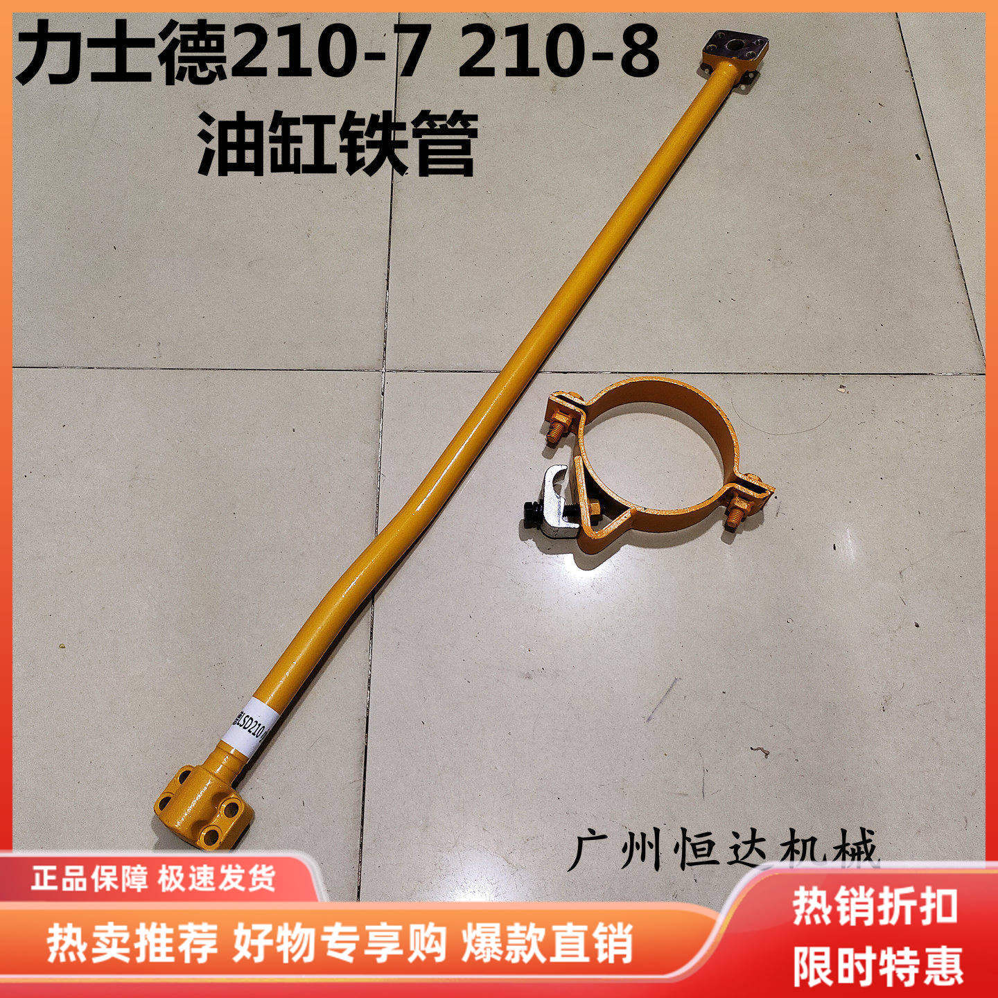 挖掘机配件力士德210斗臂油缸铁管铲斗液压油管抱箍铁管小臂油管,五金/工具,其他机械五金,淘宝优惠券,粉丝福利购,淘宝优惠卷