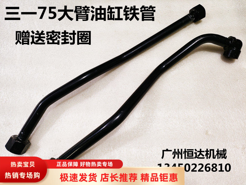 挖掘机配件三一75大臂油缸铁管中臂油缸回油管大泵液压油缸进油管,五金/工具,其他机械五金,淘宝优惠券,粉丝福利购,淘宝优惠卷