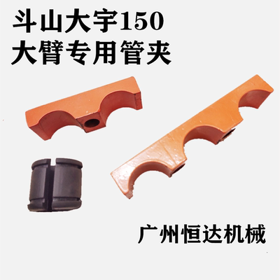 斗山挖掘机管夹胶垫原装尺寸