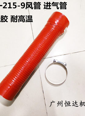 挖掘机配件三一SY215C-9空气滤芯进气管风管硅胶进气管耐油耐高温