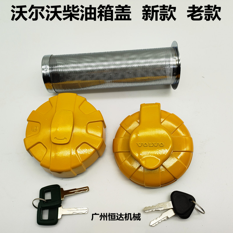 适用沃尔沃挖掘机柴油箱盖