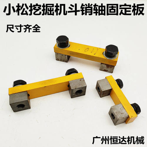 小松挖掘机油缸销轴固定压板锁片