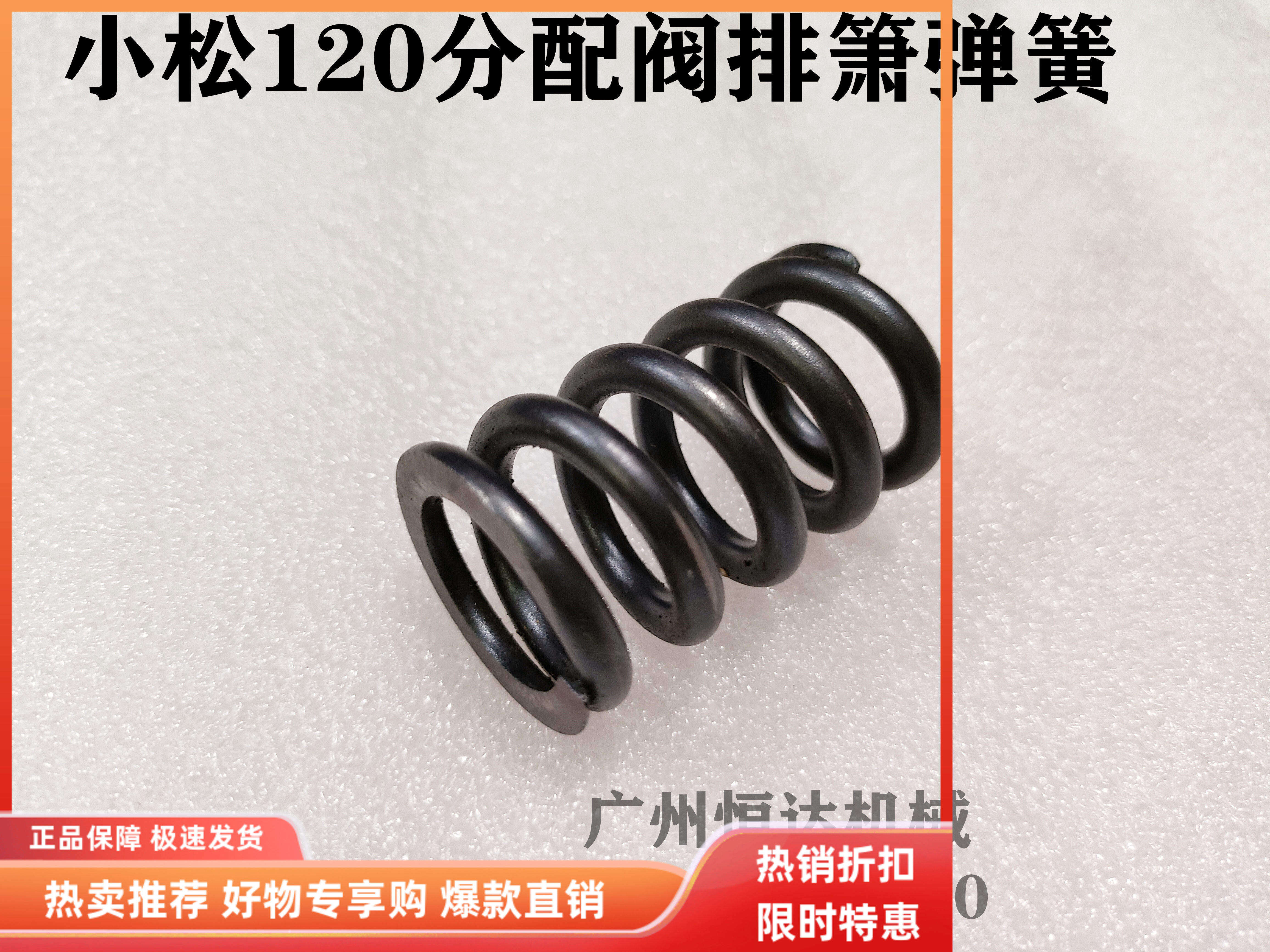 挖掘机配件小松120-5 120-6 分配器排箫弹簧多路阀杆主阀排销弹簧,五金/工具,其他机械五金,淘宝优惠券,粉丝福利购,淘宝优惠卷