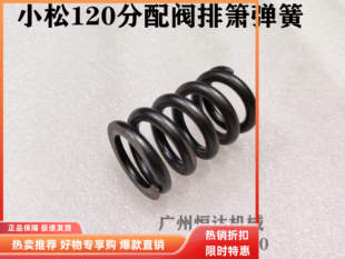 挖掘机配件小松120-5 120-6 分配器排箫弹簧多路阀杆主阀排销弹簧