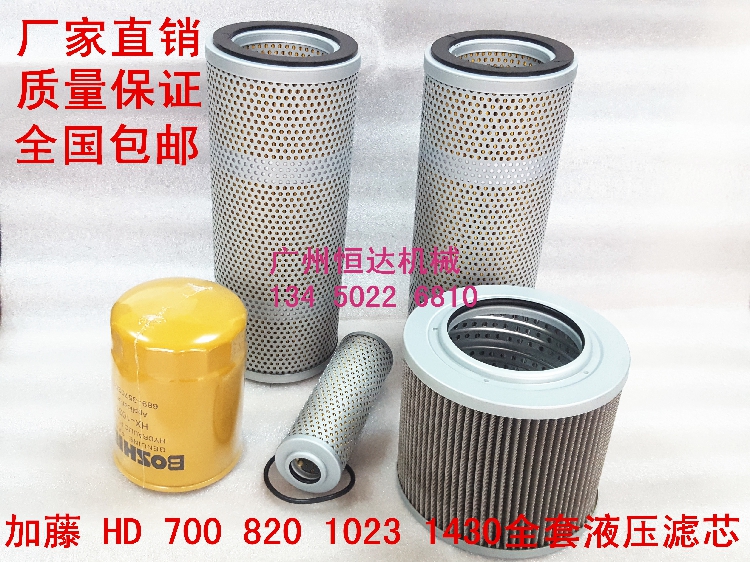 挖掘机配件加藤HD700 820-1-2 1023液压油格铜网格液压油滤芯滤网
