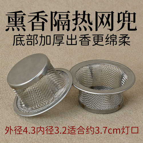 加厚隔热香薰炉网兜垫出香绵柔