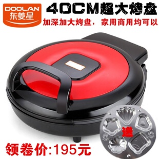 40加深加大电饼铛家用双面加热煎烤机煎饼电饼档烙饼锅 东菱星新款