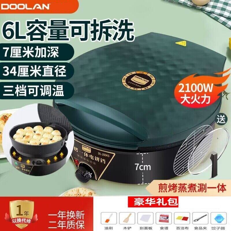 东菱星可拆洗加深加大家用电饼档