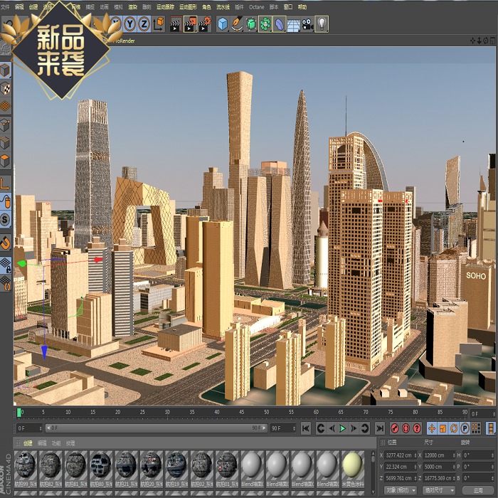 C4D北京城市地标建筑模型大型场景可修改工程文件含材质贴图 商务/设计服务 设计素材/源文件 原图主图