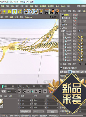 C4Dlogo视频设计惊爆低价含样条约束动画学习交流工程文件很哦