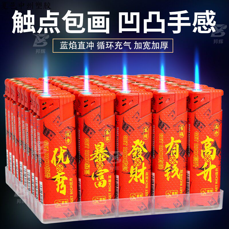 铁壳塑料家用50只定制防风打火机
