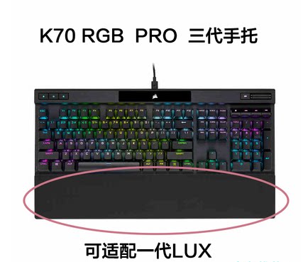 全新原装海盗船K70PRO机械键盘磁吸手托 磁吸掌托配件