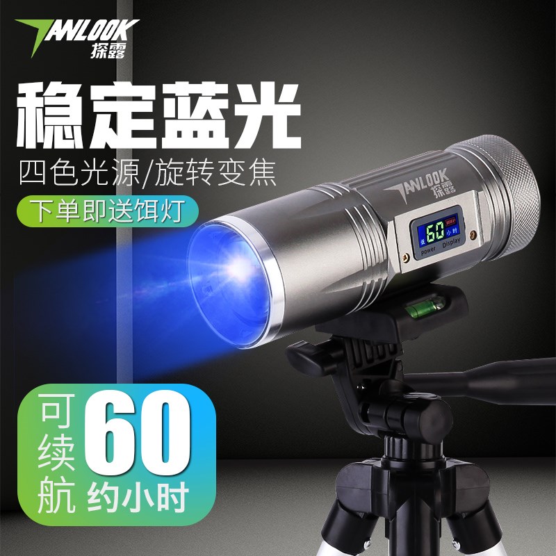 四紫光钓鱼灯夜钓灯超亮强光手电筒蓝光大功率1000w光源渔具用品