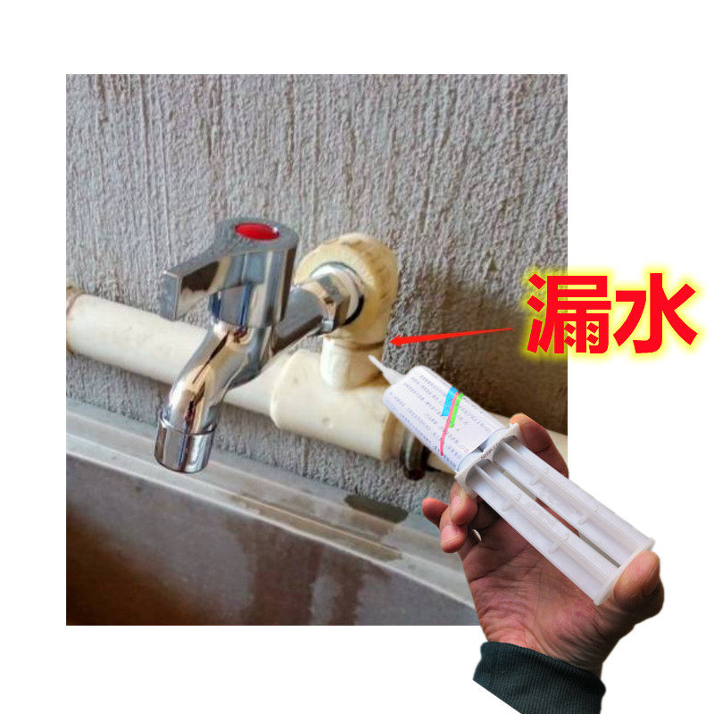 热熔水管接头漏水修补胶ppr管没烫好修复强力胶PEL材质破裂缝补漏