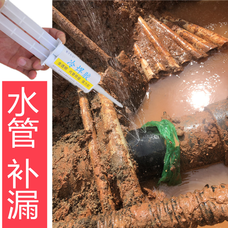 给水管强力胶pvc抗压补漏热熔