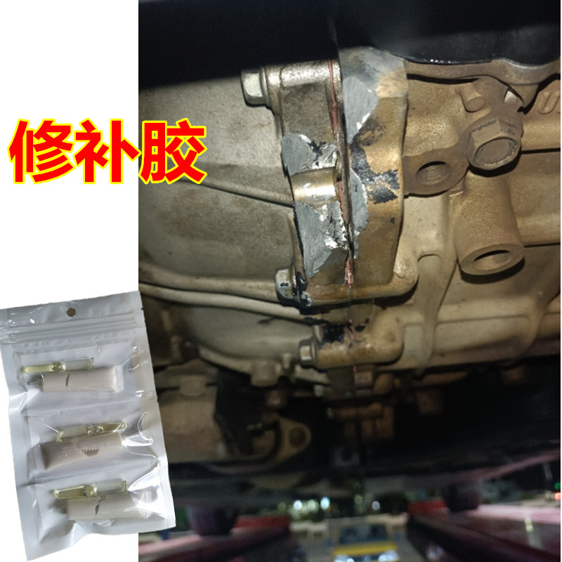 尾牙箱缝隙沙眼补漏抗震粘铸铁铝
