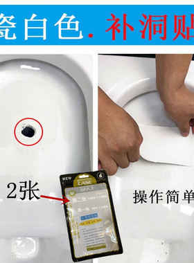 便池补洞贴纸陶瓷白色蹲便器破洞修补贴厕所蹲坑堵洞贴防水防臭气
