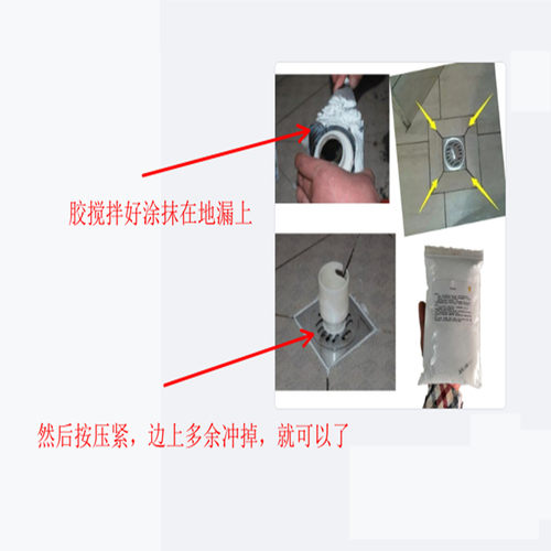 不锈钢地漏粘接水泥地专用胶强力