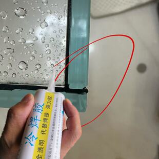 玻璃钢化玻璃鱼缸裂开密封磕碰碎裂修补修复填充专用透明原浆胶水