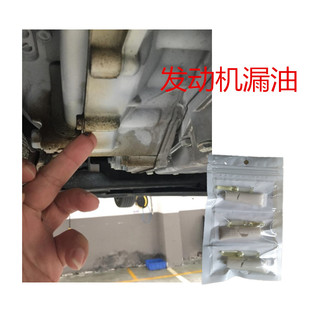 发动机漏油修复止漏剂变速箱油底壳漏机油耐高温抗震金属强力胶