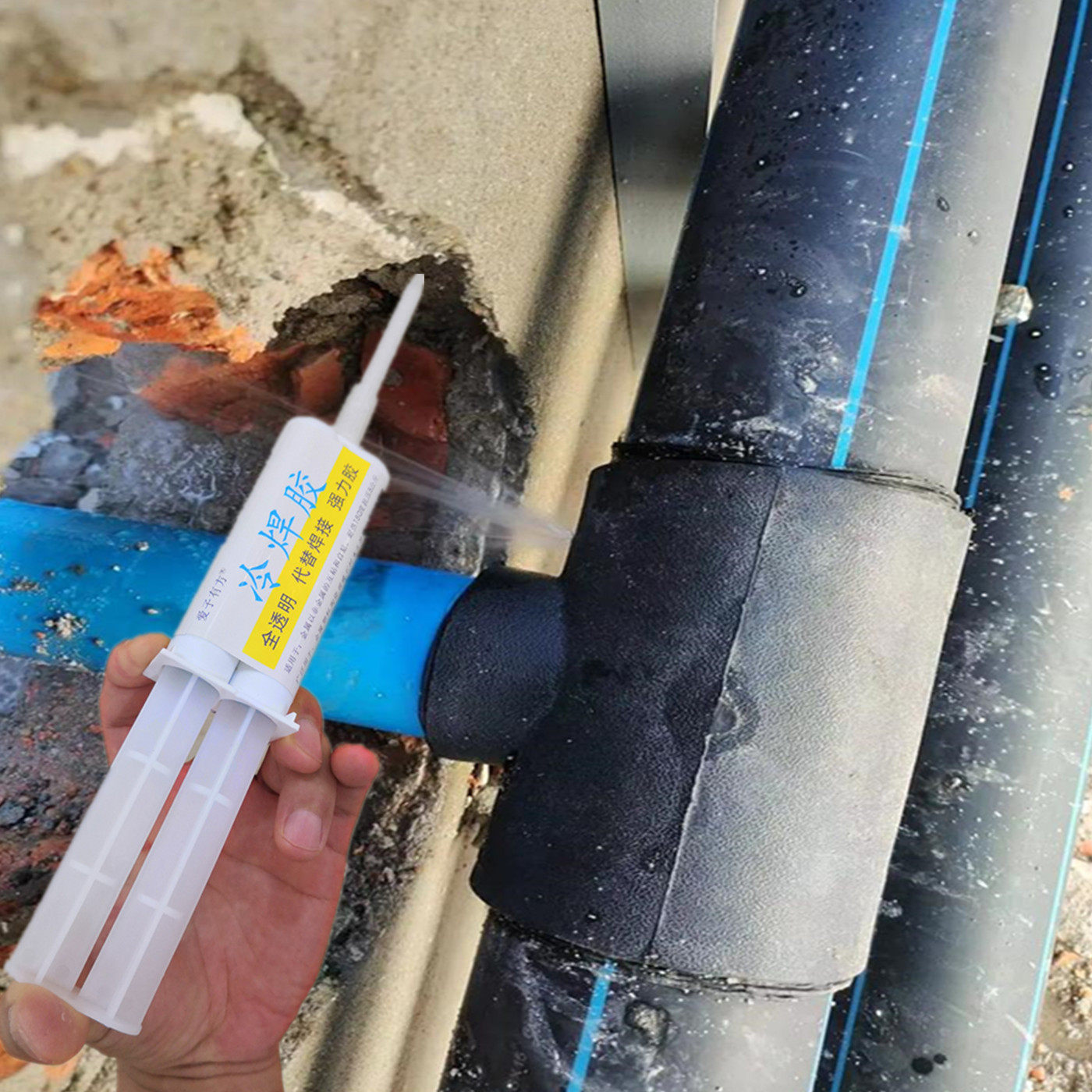 PE水管漏水修补胶水PPR热熔管焊接头开裂冻裂喷水渍水呲水堵漏胶,工业油品/胶粘/化学/实验室用品,胶粘剂/胶水,淘宝优惠券,粉丝福利购,淘宝优惠卷