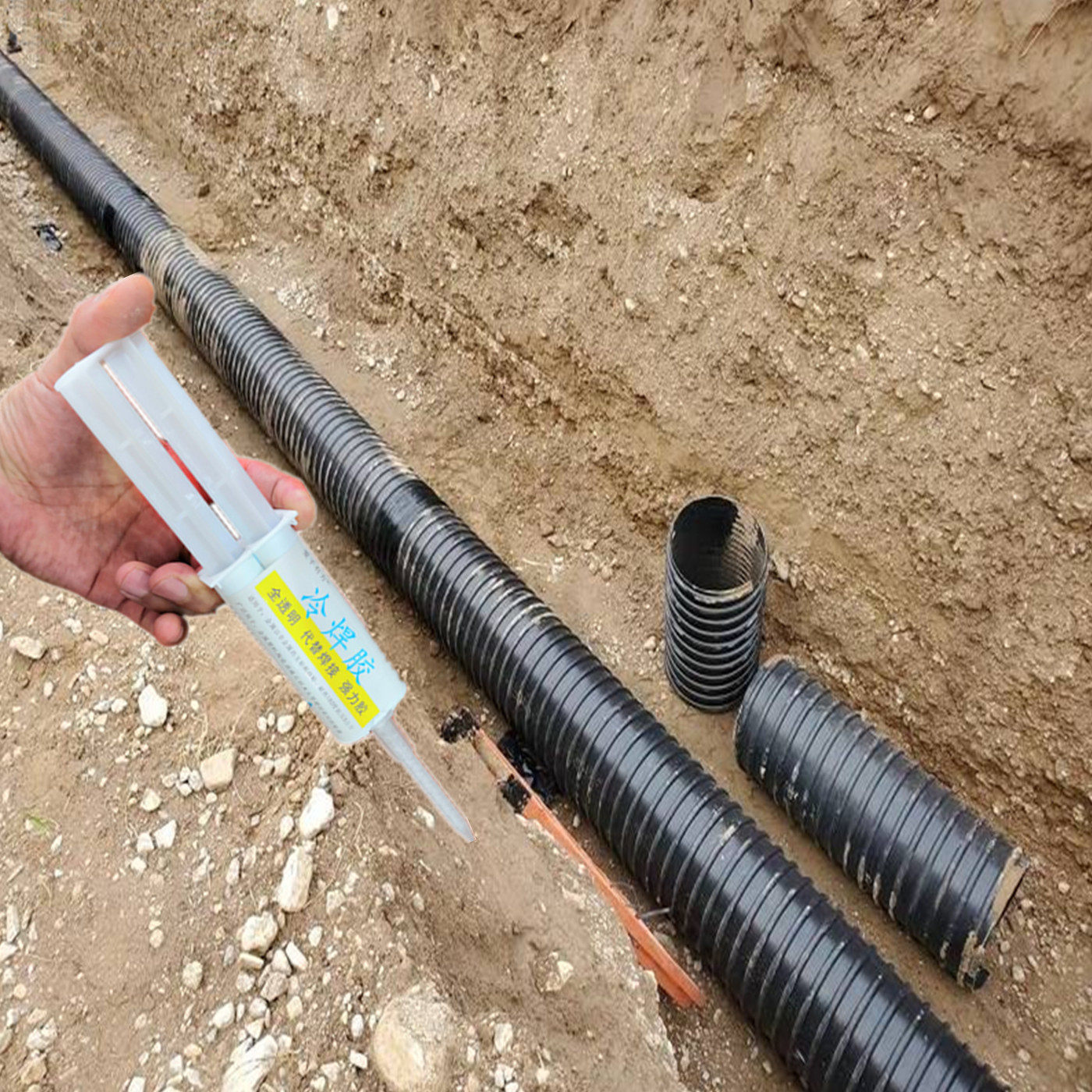 地下波纹管漏水修补胶水抗高压虹吸管钢丝骨架PE管电熔焊接头裂缝,工业油品/胶粘/化学/实验室用品,胶粘剂/胶水,淘宝优惠券,粉丝福利购,淘宝优惠卷