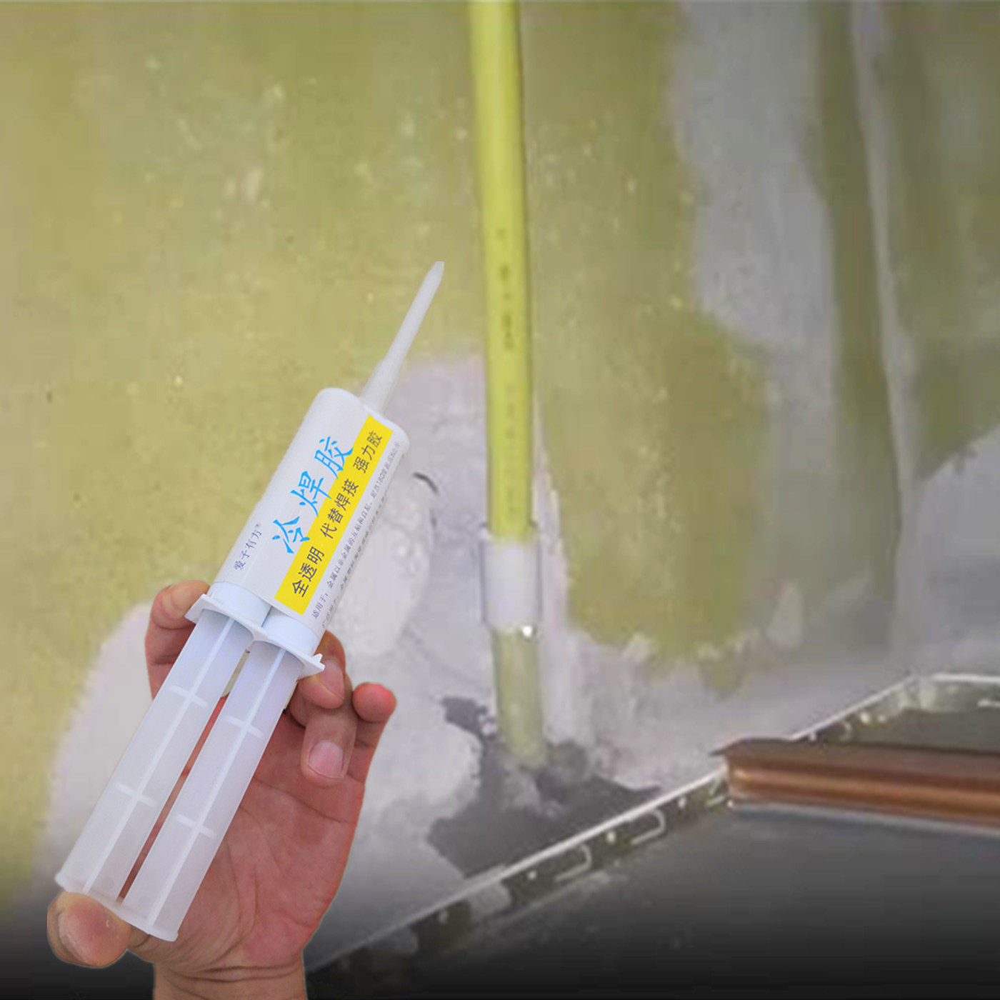 PPR热水管漏水修补胶水抗高压PE管钢丝骨架管件补漏胶虹吸管冻裂,工业油品/胶粘/化学/实验室用品,胶粘剂/胶水,淘宝优惠券,粉丝福利购,淘宝优惠卷