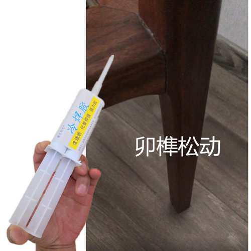 胶水环保无毒无味渗透缝隙固定胶
