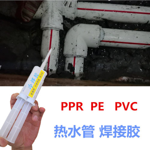 菜地供水管热水管热熔管补漏神器
