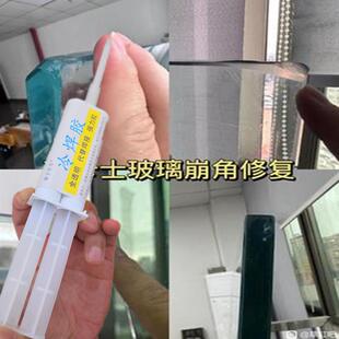 鱼缸玻璃缸崩角裂了专用修补胶亚克力水族箱崩裂焊接胶水修复爆皮