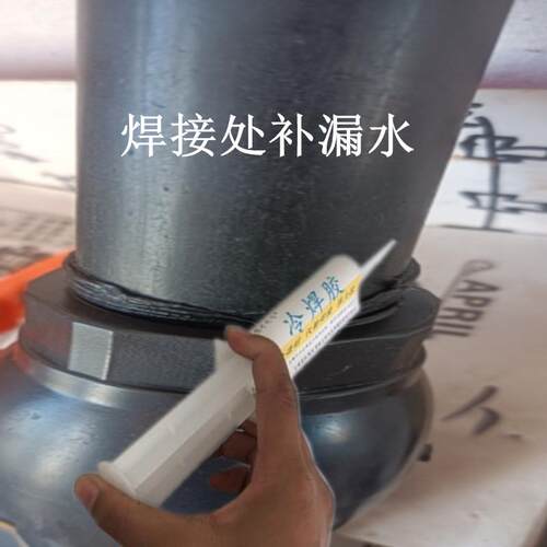 自来水管漏水专用修补胶水PEppr