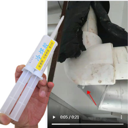 ppr热熔管漏水修补强力胶水管漏水修补神器热熔管接头补漏抗高压