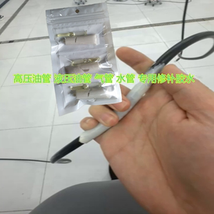 工程机械液压油管漏油快速补漏胶耐高温220度抗高压25公斤免拆修