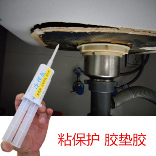 厨房水槽底下垫片脱落粘接专用胶水洗碗盆洗菜盆下面胶垫粘合剂小