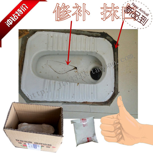 蹲厕坐便器修补防水精周边抹白剂