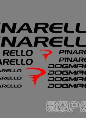 【只等有缘人】PINARELLO DOGMA 60.1皮娜车架贴纸 公路车架贴纸
