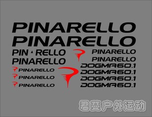 【只等有缘人】PINARELLO DOGMA 60.1皮娜车架贴纸 公路车架贴纸