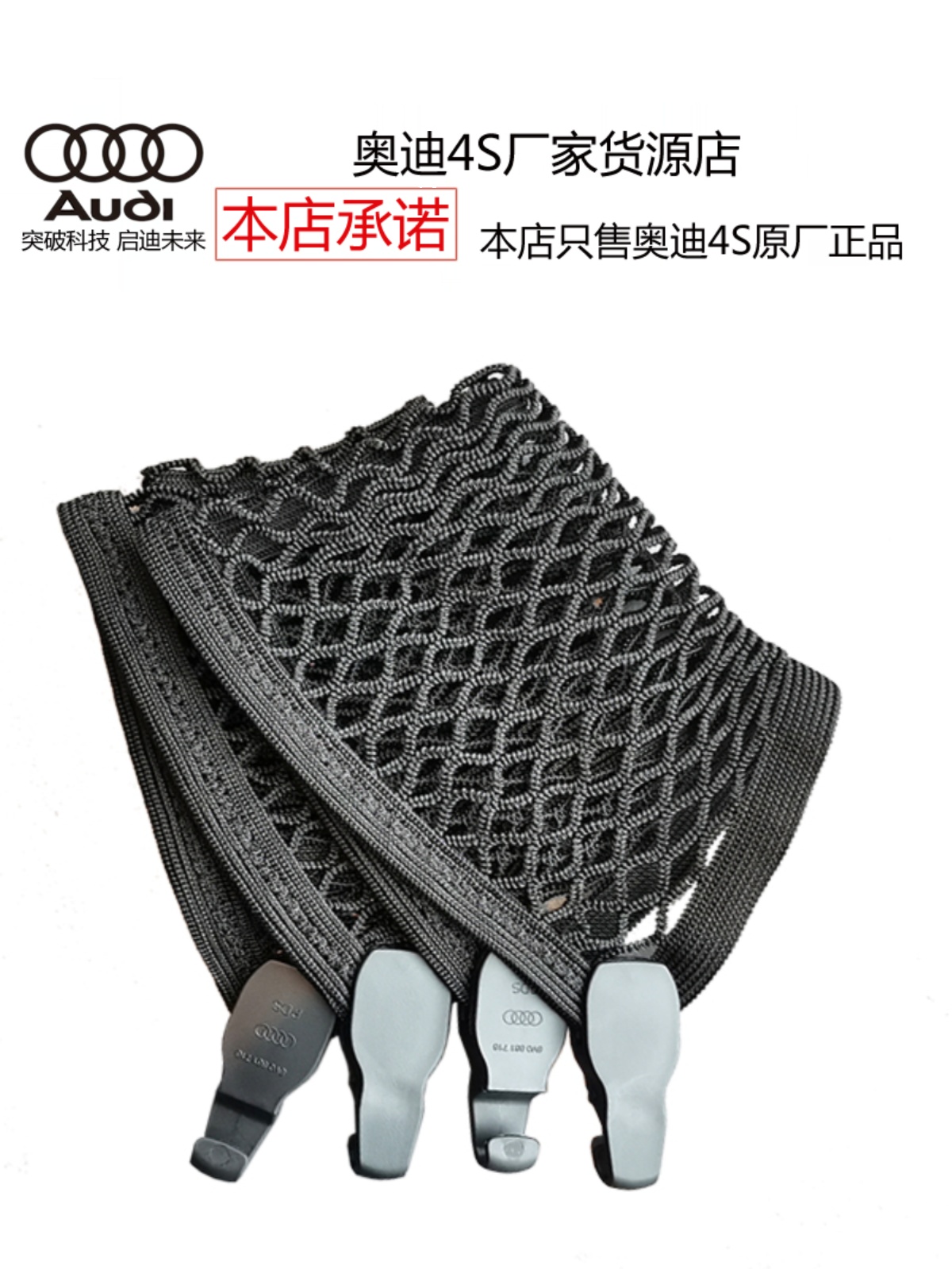 奥迪储物后备箱原厂原装