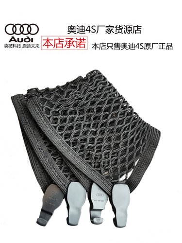 奥迪储物后备箱原厂原装