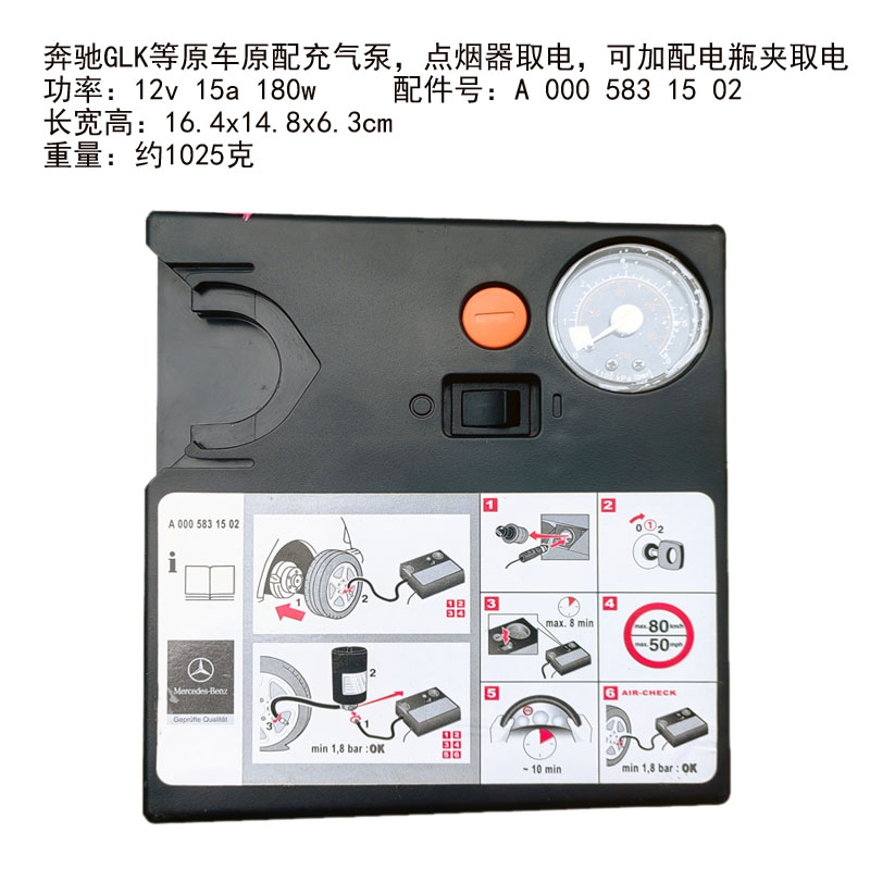 奔驰原车正品原厂充气泵