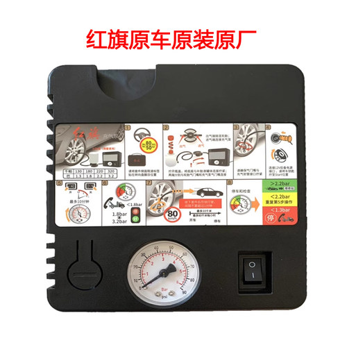 红旗原厂气泵原车自带