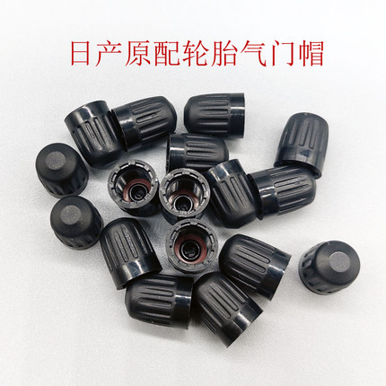原配轩逸天籁逍客奇骏途达日产等汽车轮胎气门芯嘴帽盖通用