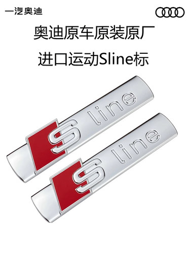 奥迪原装正品车标侧标