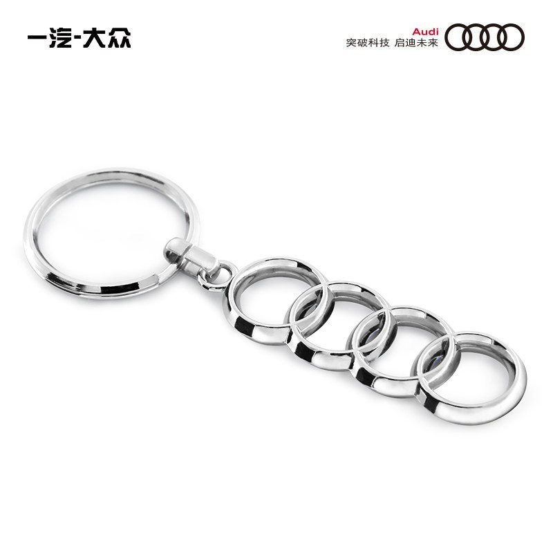 奥迪4S原厂正品钥匙链扣四环汽车经典挂件吊坠新款高档礼品